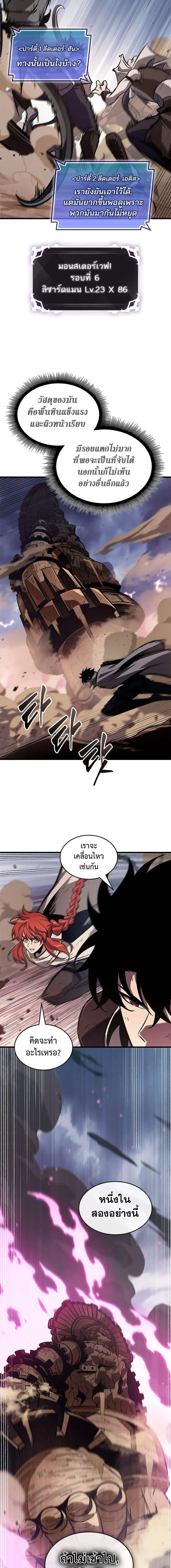 Pick Me Up, Infinite Gacha ตอนที่ 106 หน้า 3