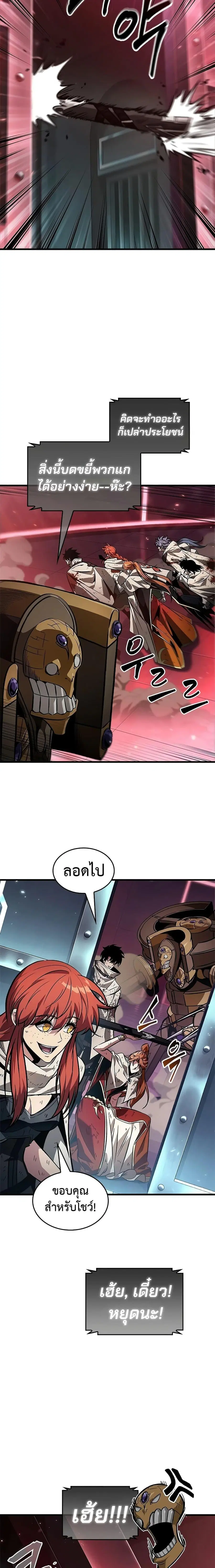 Pick Me Up, Infinite Gacha ตอนที่ 111 หน้า 3