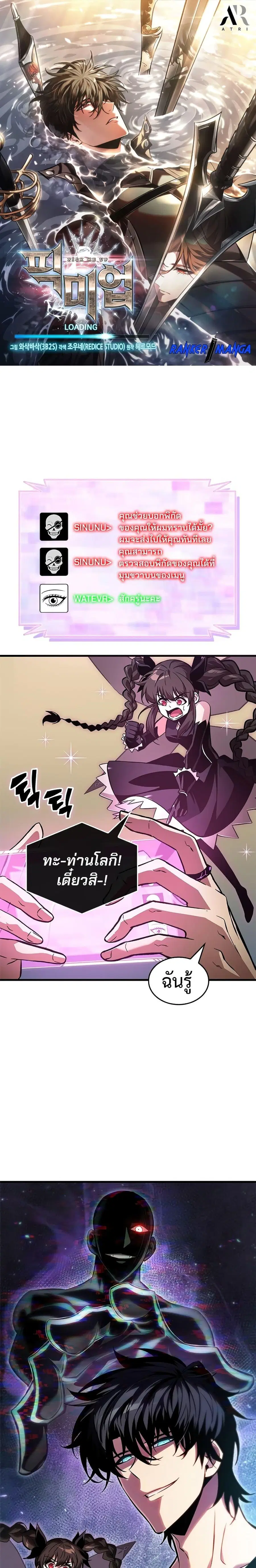 Pick Me Up, Infinite Gacha ตอนที่ 114 หน้า 1