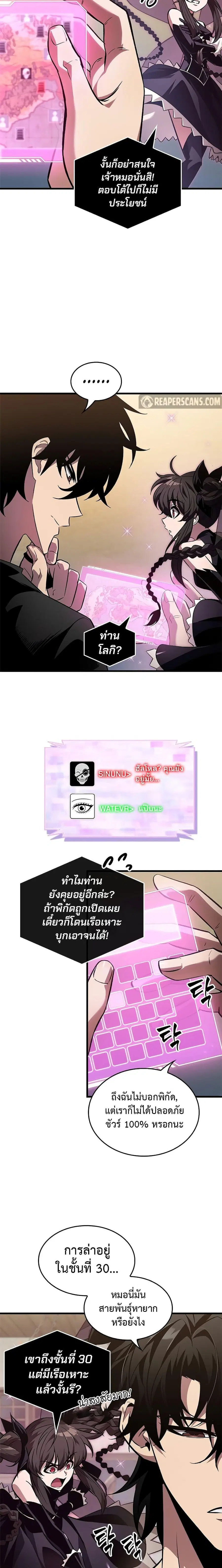 Pick Me Up, Infinite Gacha ตอนที่ 114 หน้า 3