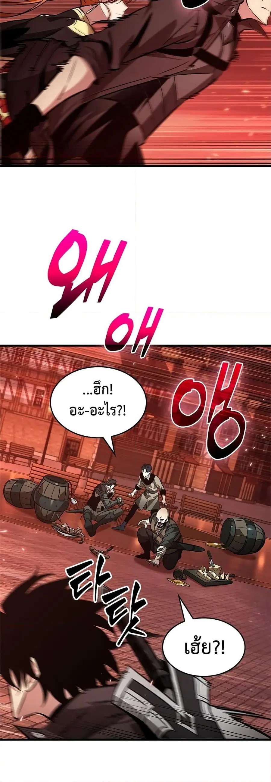 Pick Me Up, Infinite Gacha ตอนที่ 116 หน้า 3