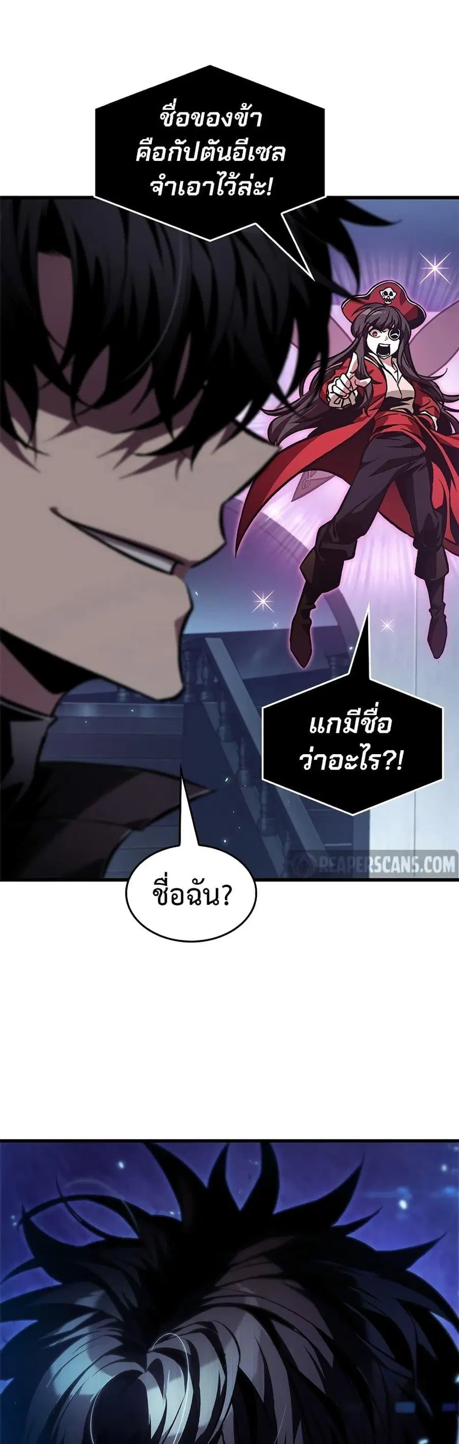Pick Me Up, Infinite Gacha ตอนที่ 118 หน้า 2