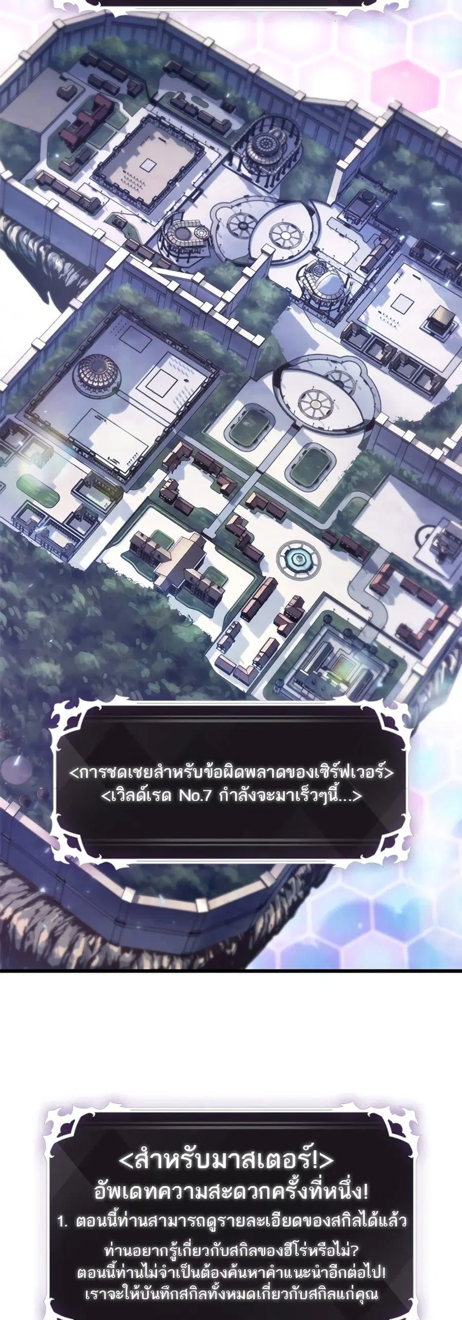 Pick Me Up, Infinite Gacha ตอนที่ 119 หน้า 3