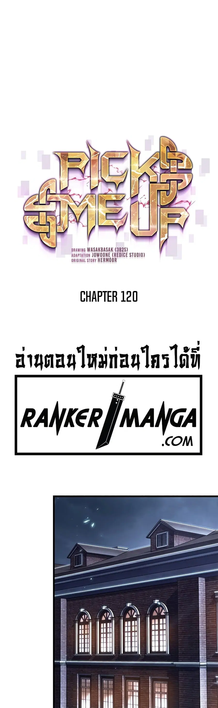 Pick Me Up, Infinite Gacha ตอนที่ 120 หน้า 2