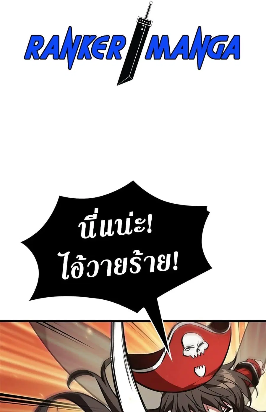 Pick Me Up, Infinite Gacha ตอนที่ 123 หน้า 3