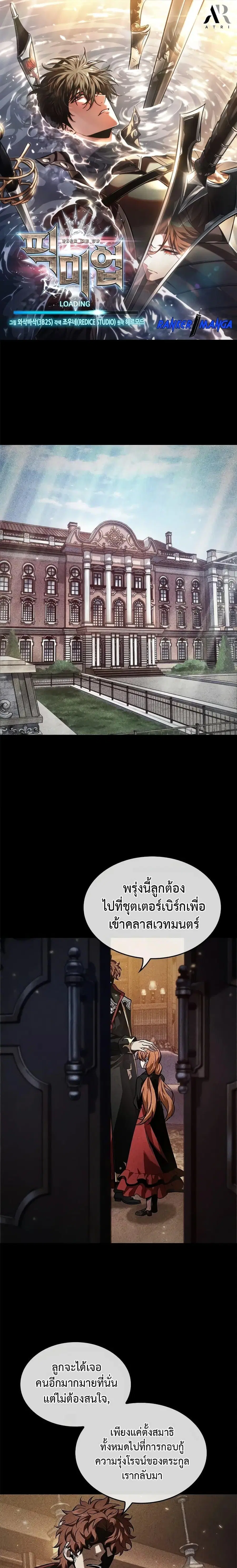 Pick Me Up, Infinite Gacha ตอนที่ 125 หน้า 1