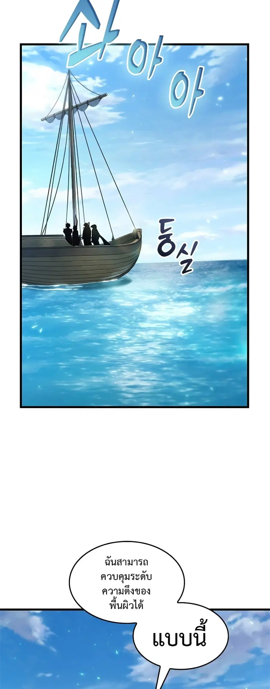 Pick Me Up, Infinite Gacha ตอนที่ 126 หน้า 3