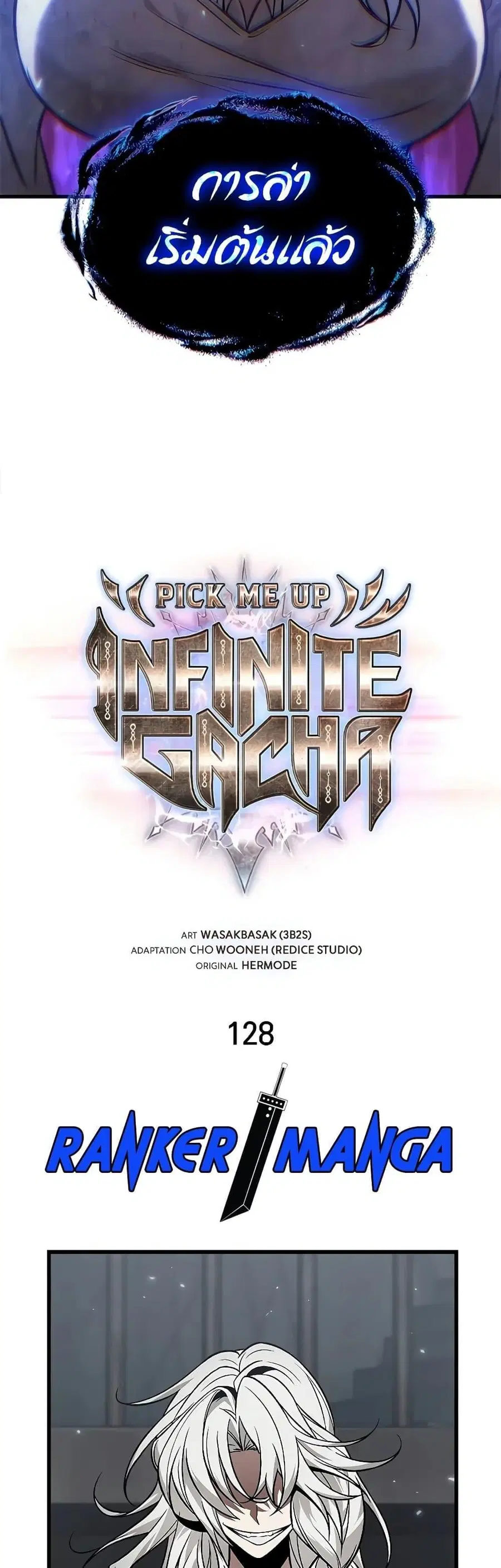 Pick Me Up, Infinite Gacha ตอนที่ 128 หน้า 3