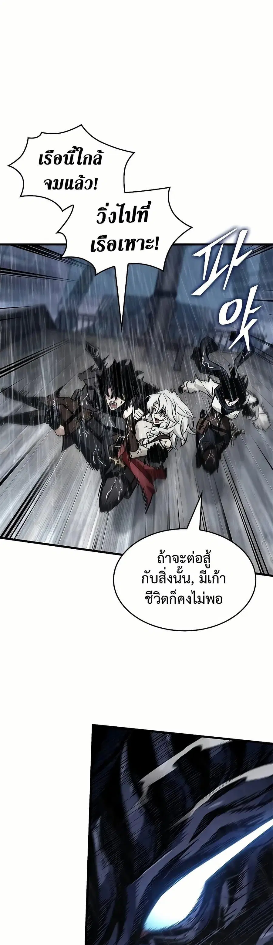 Pick Me Up, Infinite Gacha ตอนที่ 129 หน้า 2