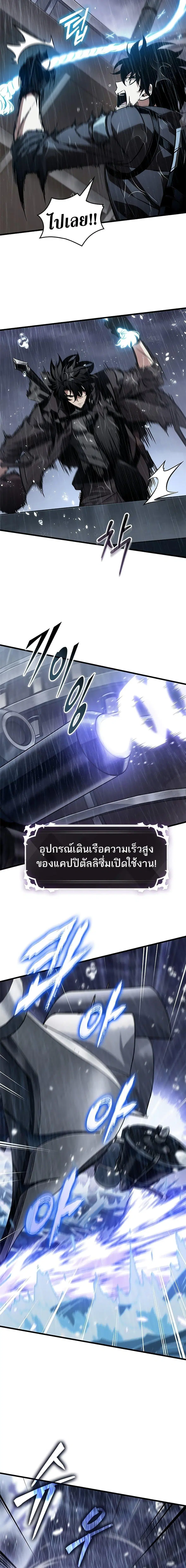 Pick Me Up, Infinite Gacha ตอนที่ 131 หน้า 2
