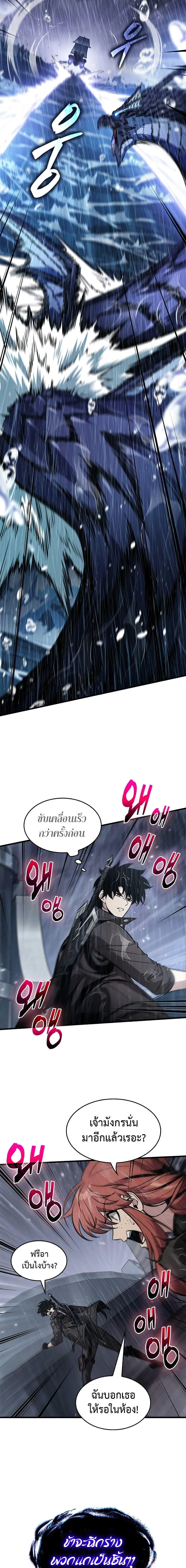 Pick Me Up, Infinite Gacha ตอนที่ 131 หน้า 3