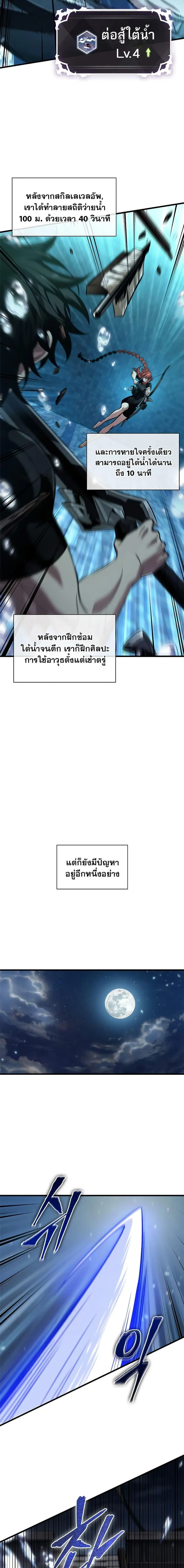 Pick Me Up, Infinite Gacha ตอนที่ 133 หน้า 3