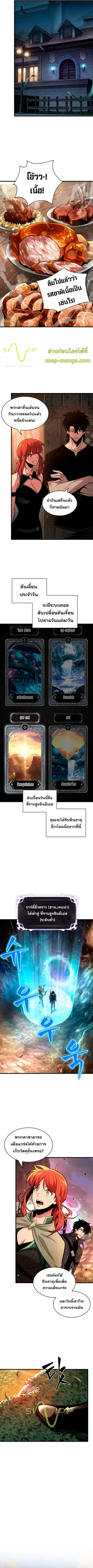 Pick Me Up, Infinite Gacha ตอนที่ 14 หน้า 3