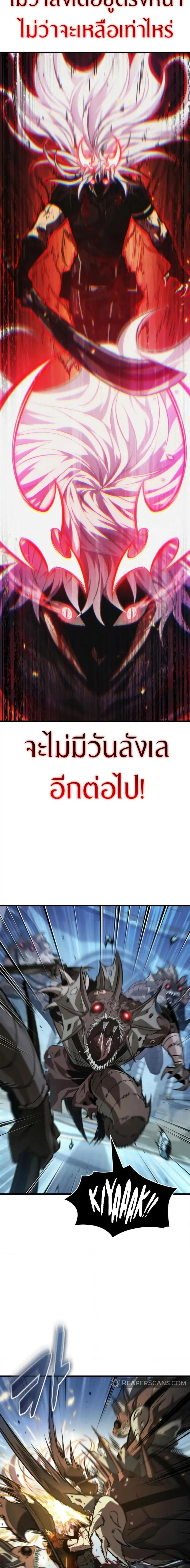 Pick Me Up, Infinite Gacha ตอนที่ 143 หน้า 2
