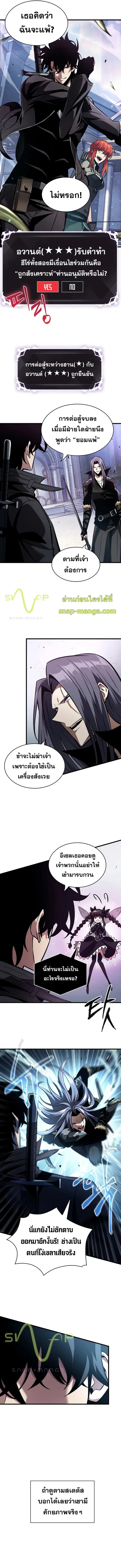 Pick Me Up, Infinite Gacha ตอนที่ 17 หน้า 2