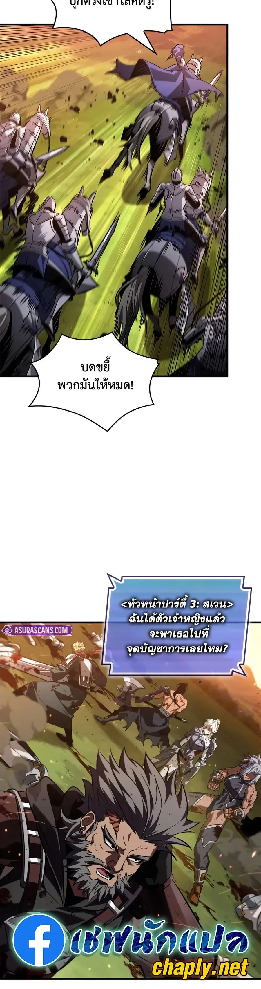 Pick Me Up, Infinite Gacha ตอนที่ 174 หน้า 3