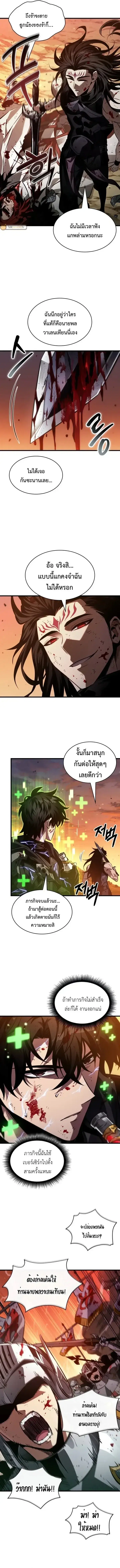 Pick Me Up, Infinite Gacha ตอนที่ 176 หน้า 2