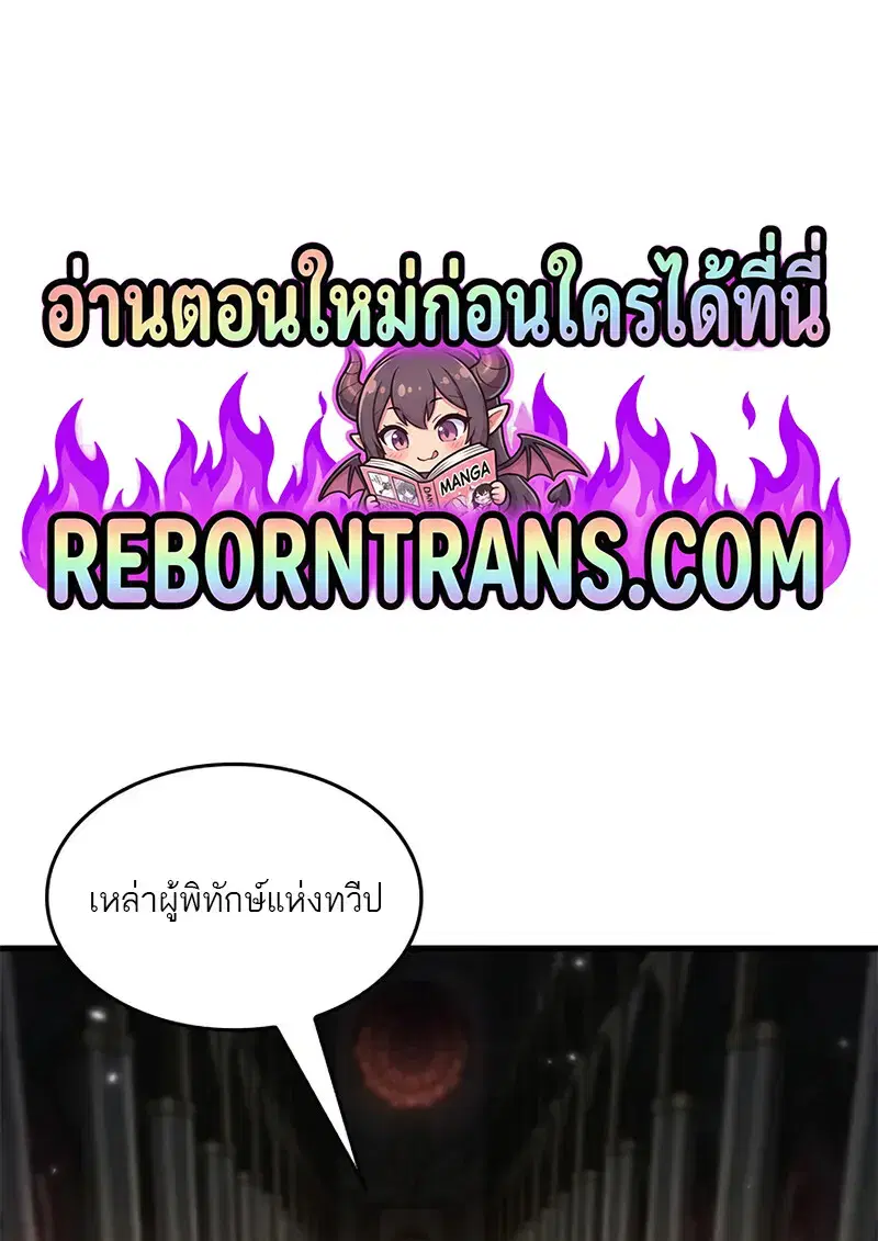 Pick Me Up, Infinite Gacha ตอนที่ 178 หน้า 1