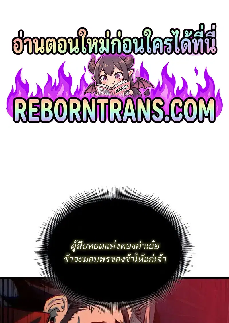 Pick Me Up, Infinite Gacha ตอนที่ 179 หน้า 1