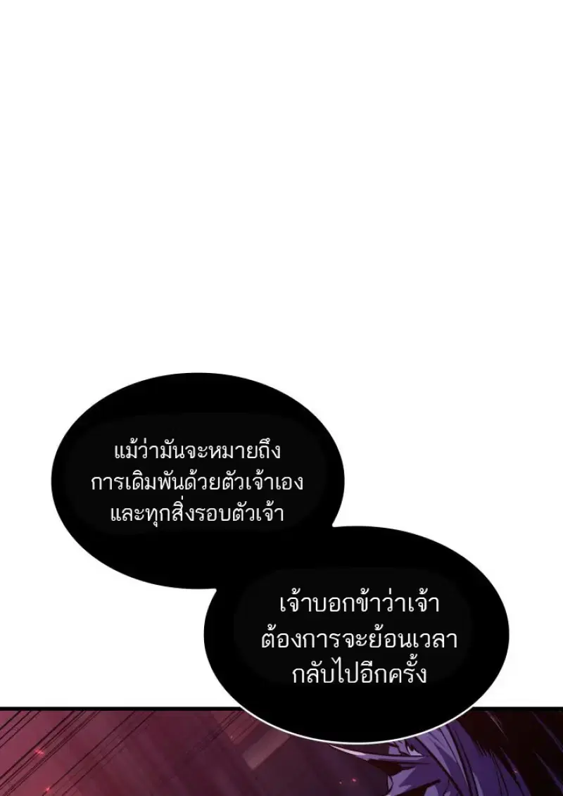 Pick Me Up, Infinite Gacha ตอนที่ 180 หน้า 2