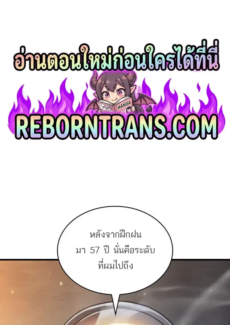 Pick Me Up, Infinite Gacha ตอนที่ 186 หน้า 1
