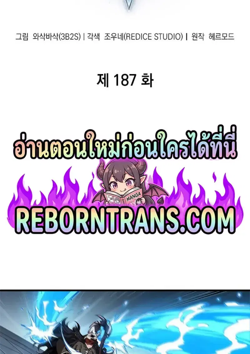 Pick Me Up, Infinite Gacha ตอนที่ 187 หน้า 2