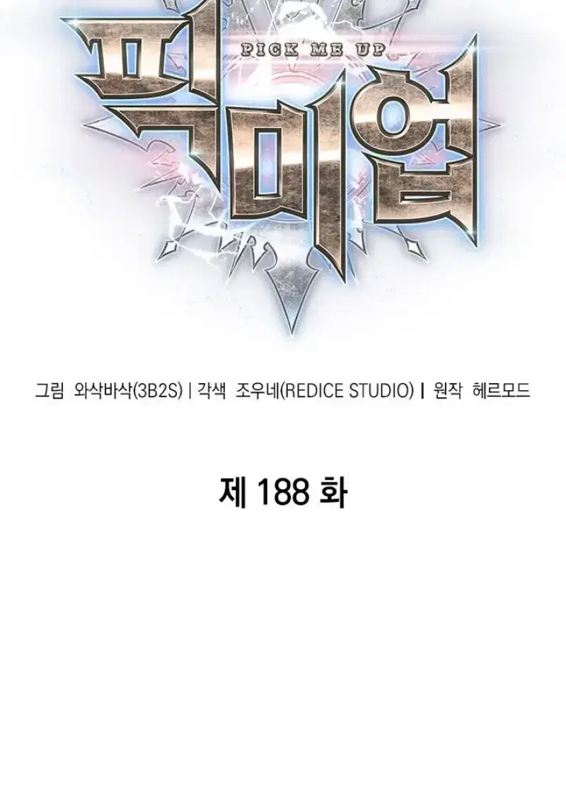 Pick Me Up, Infinite Gacha ตอนที่ 188 หน้า 2