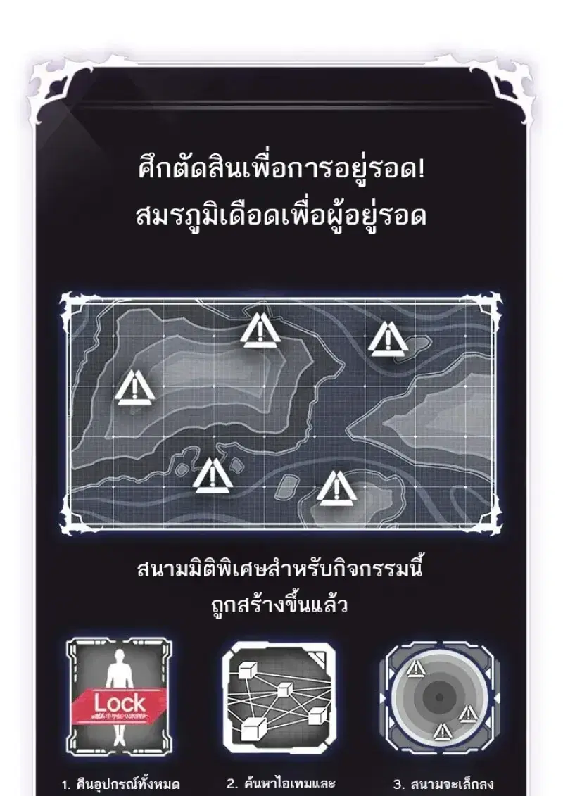Pick Me Up, Infinite Gacha ตอนที่ 190 หน้า 3
