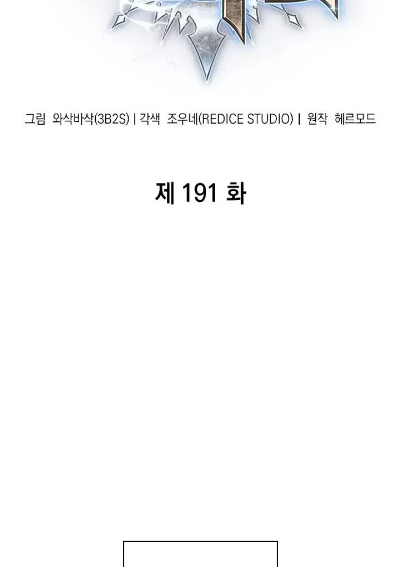 Pick Me Up, Infinite Gacha ตอนที่ 191 หน้า 2