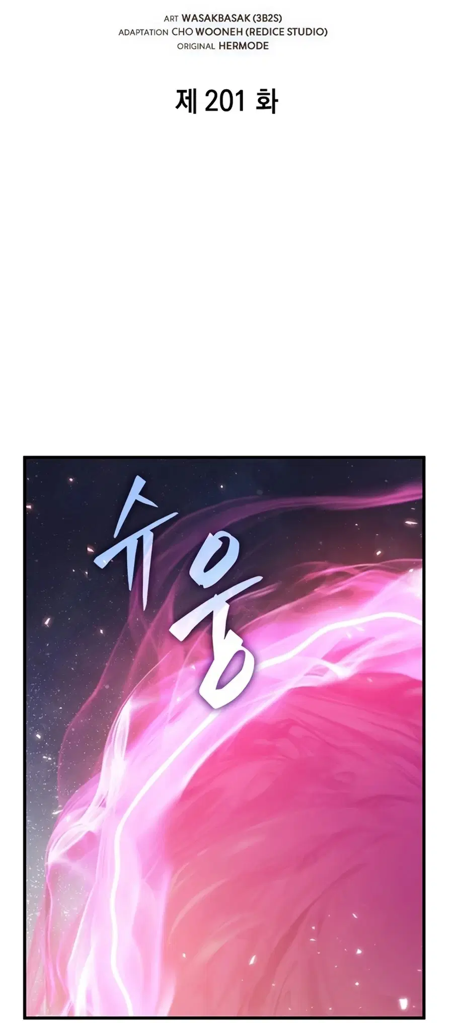 Pick Me Up, Infinite Gacha ตอนที่ 201 หน้า 2