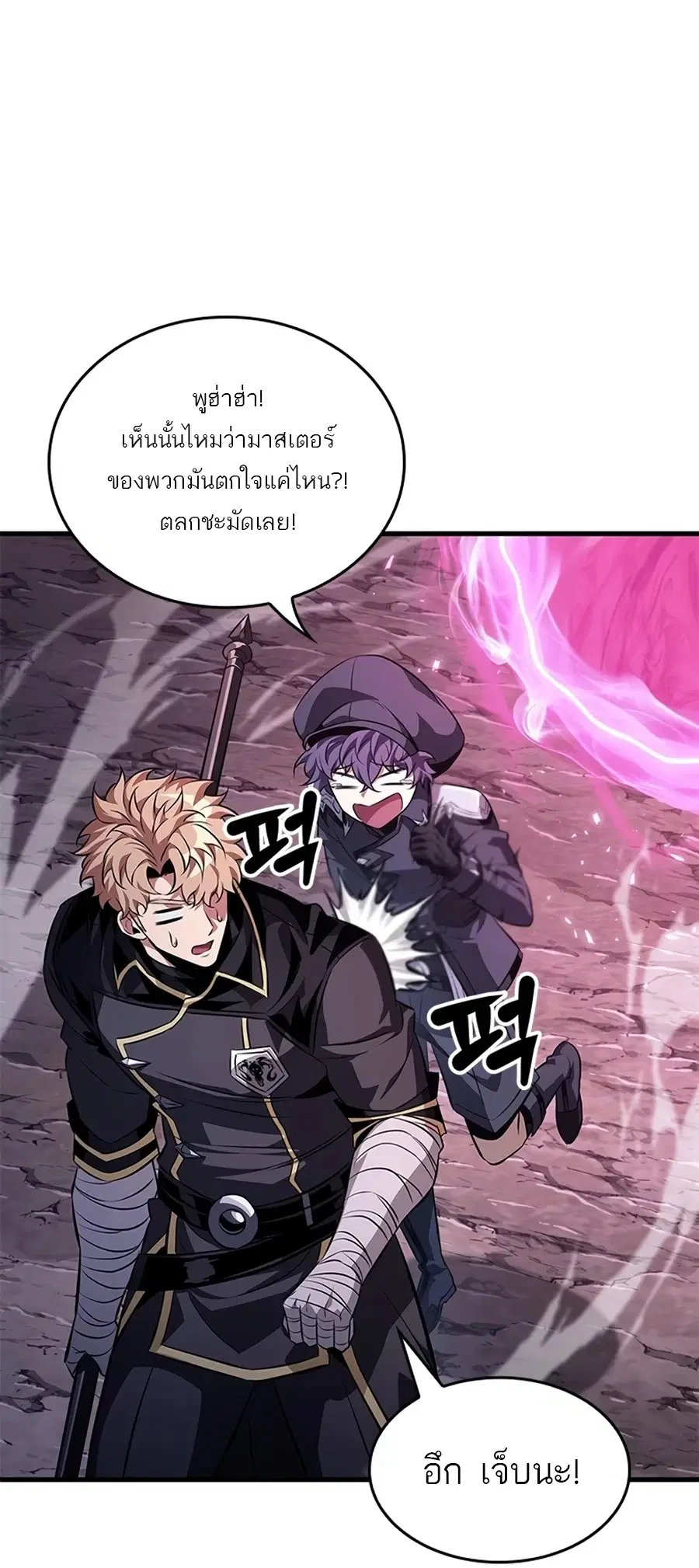 Pick Me Up, Infinite Gacha ตอนที่ 201 หน้า 3