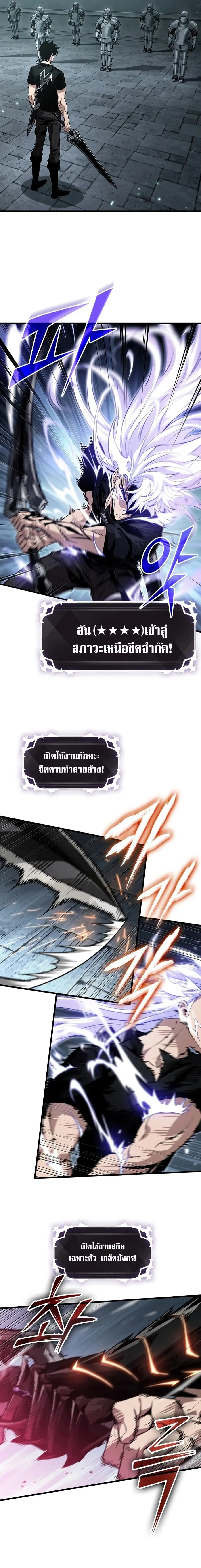 Pick Me Up, Infinite Gacha ตอนที่ 205 หน้า 2