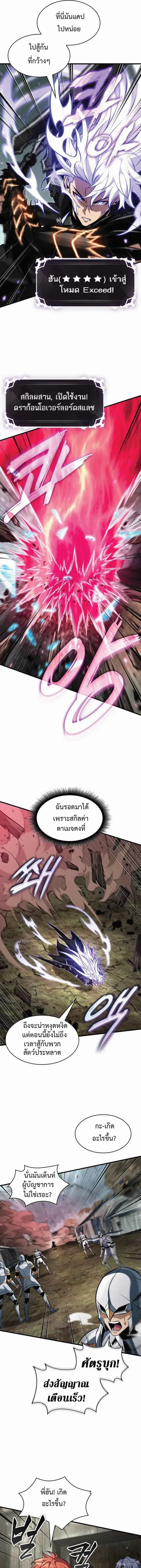 Pick Me Up, Infinite Gacha ตอนที่ 209 หน้า 3