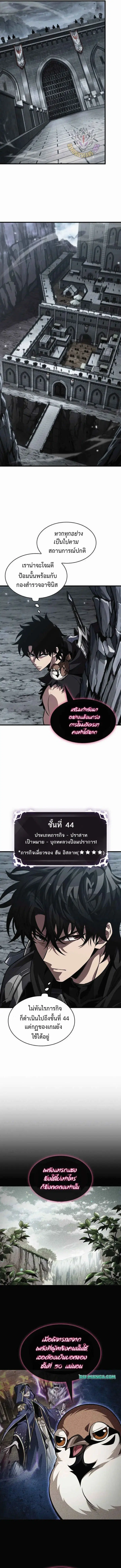 Pick Me Up, Infinite Gacha ตอนที่ 215 หน้า 3