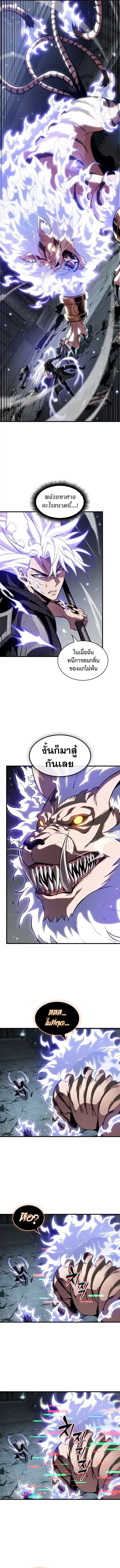 Pick Me Up, Infinite Gacha ตอนที่ 217 หน้า 2