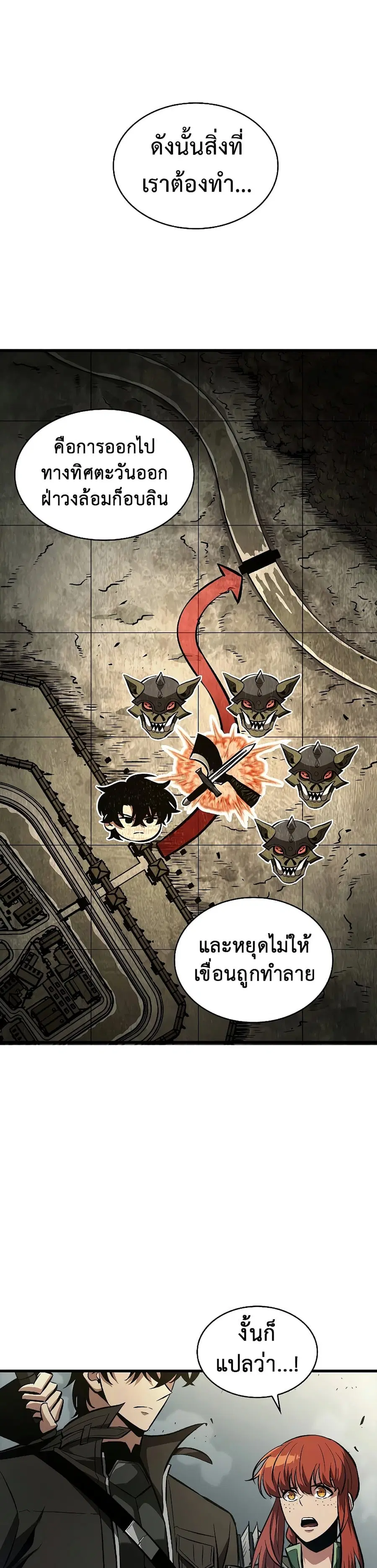Pick Me Up, Infinite Gacha ตอนที่ 27 หน้า 2
