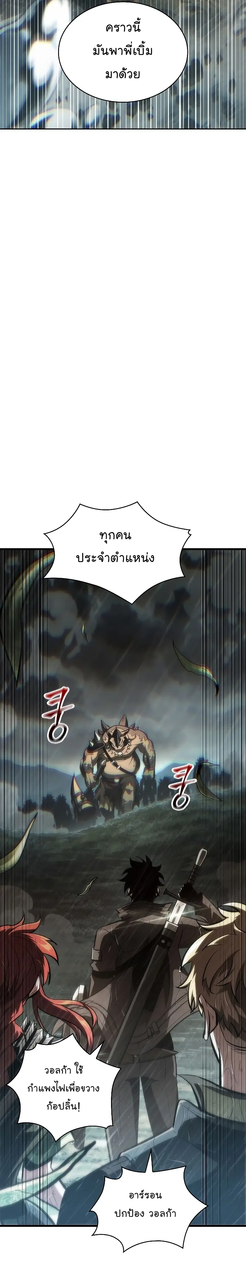 Pick Me Up, Infinite Gacha ตอนที่ 29 หน้า 2