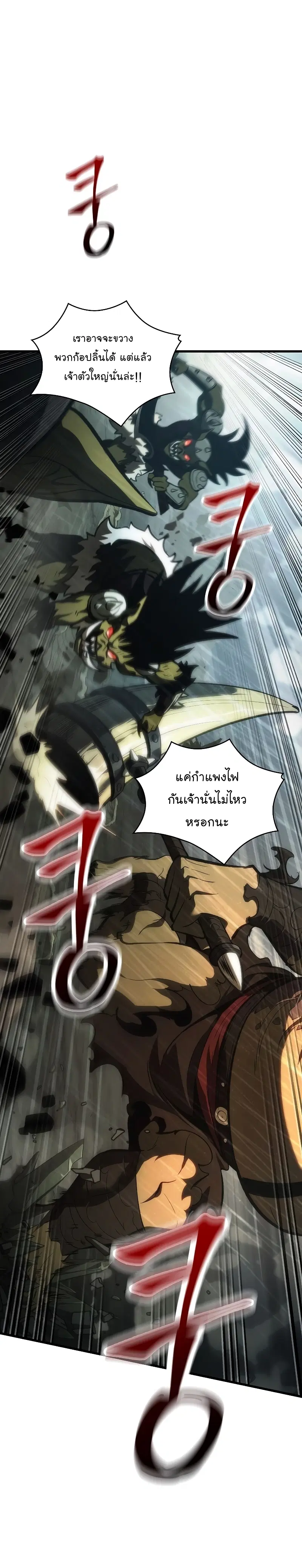 Pick Me Up, Infinite Gacha ตอนที่ 29 หน้า 3