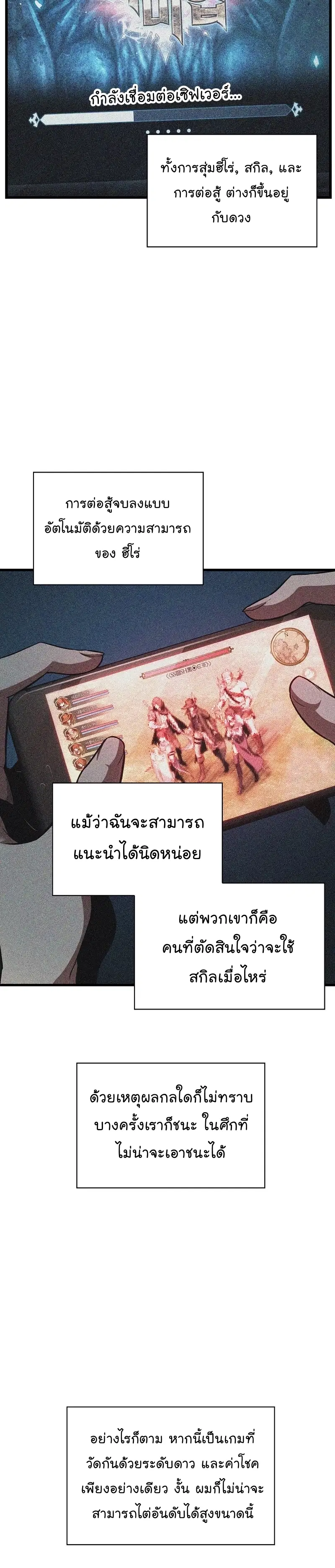 Pick Me Up, Infinite Gacha ตอนที่ 32 หน้า 2