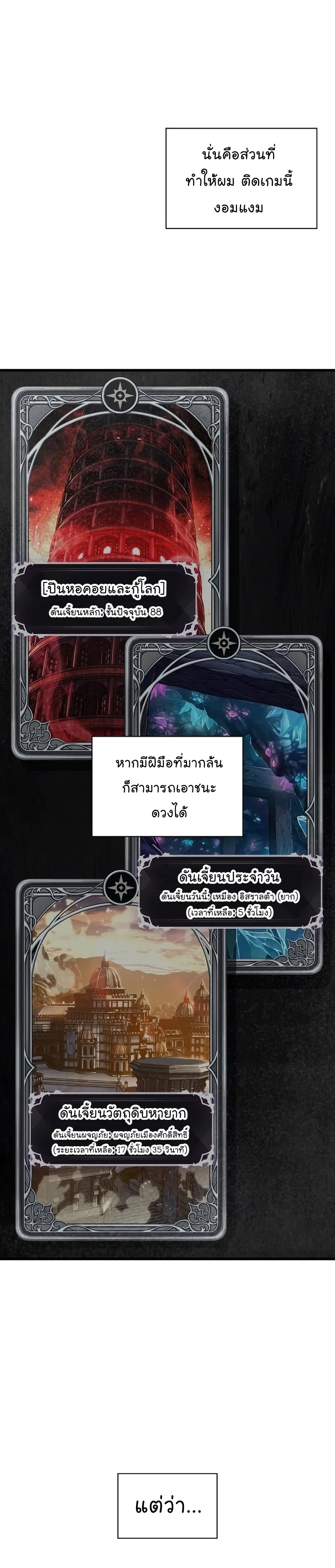 Pick Me Up, Infinite Gacha ตอนที่ 32 หน้า 3