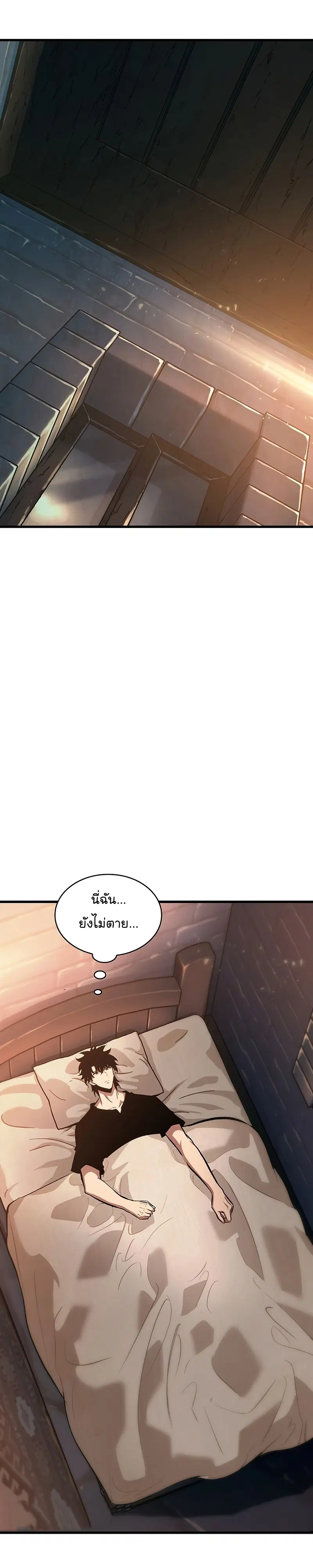Pick Me Up, Infinite Gacha ตอนที่ 34 หน้า 2