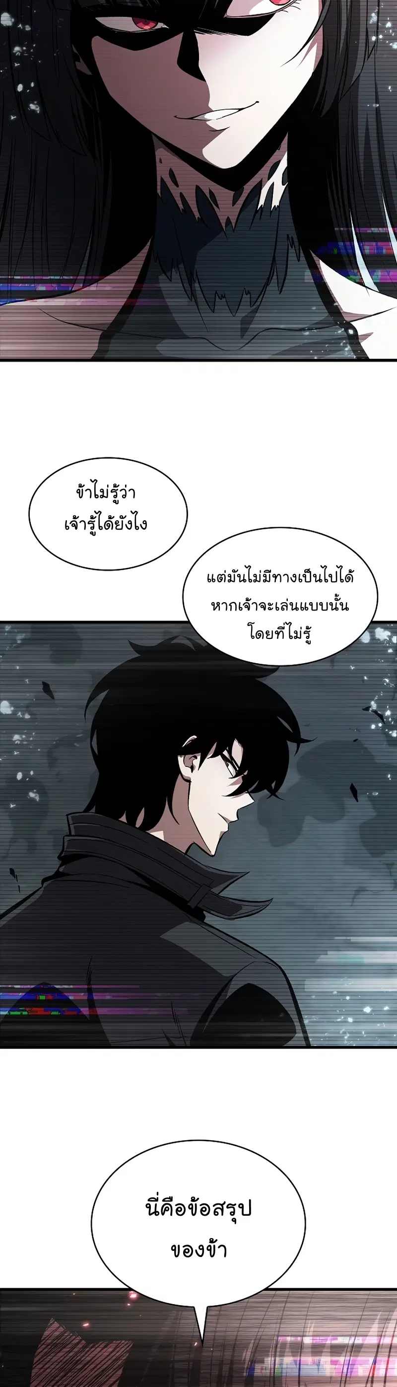 Pick Me Up, Infinite Gacha ตอนที่ 37 หน้า 2