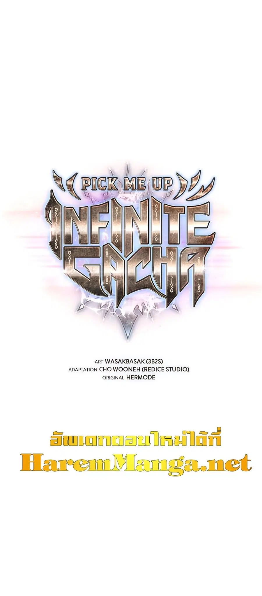 Pick Me Up, Infinite Gacha ตอนที่ 39 หน้า 2