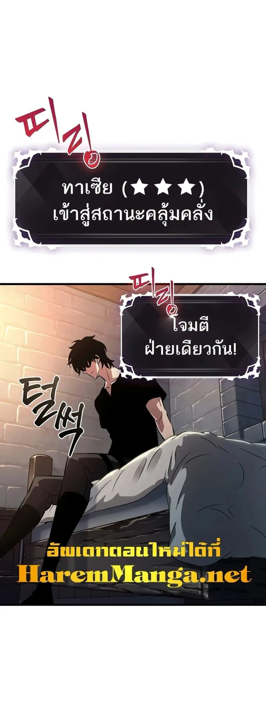 Pick Me Up, Infinite Gacha ตอนที่ 40 หน้า 2