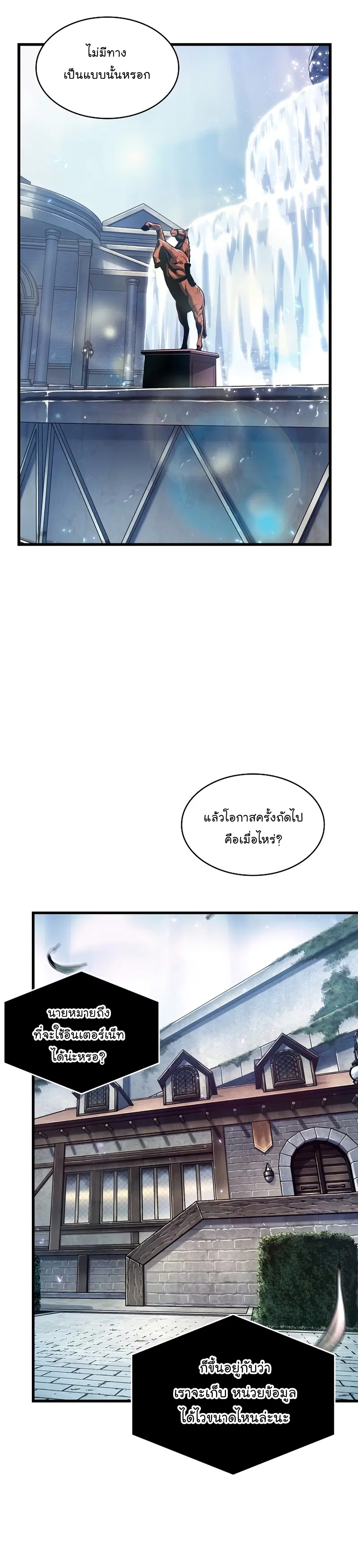 Pick Me Up, Infinite Gacha ตอนที่ 42 หน้า 2