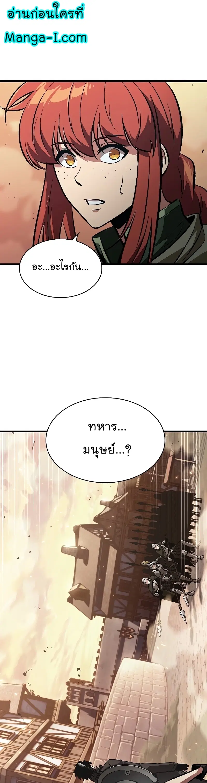 Pick Me Up, Infinite Gacha ตอนที่ 45 หน้า 1