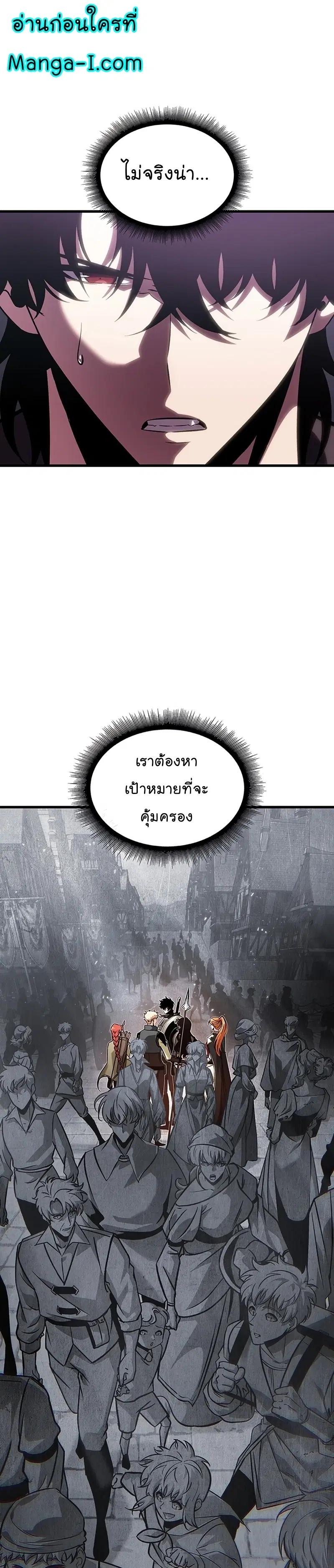 Pick Me Up, Infinite Gacha ตอนที่ 47 หน้า 1