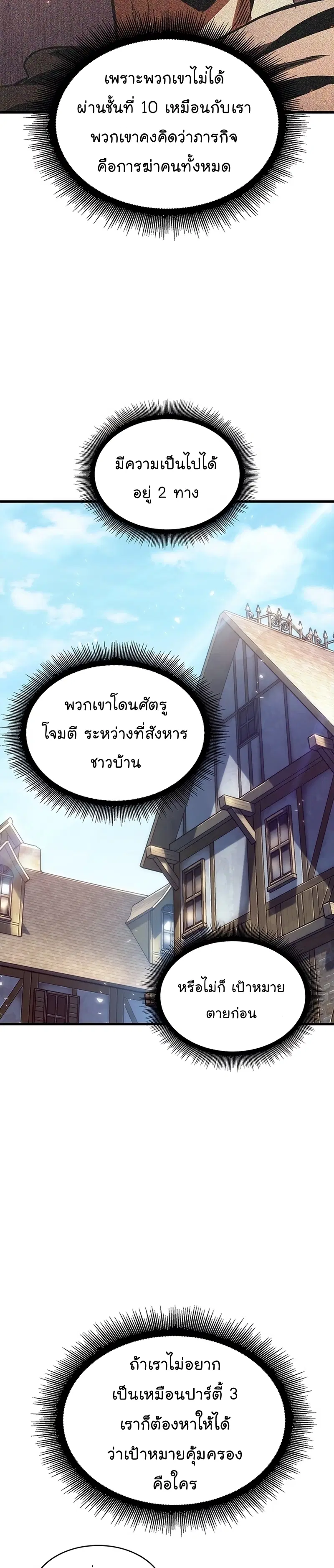 Pick Me Up, Infinite Gacha ตอนที่ 47 หน้า 3