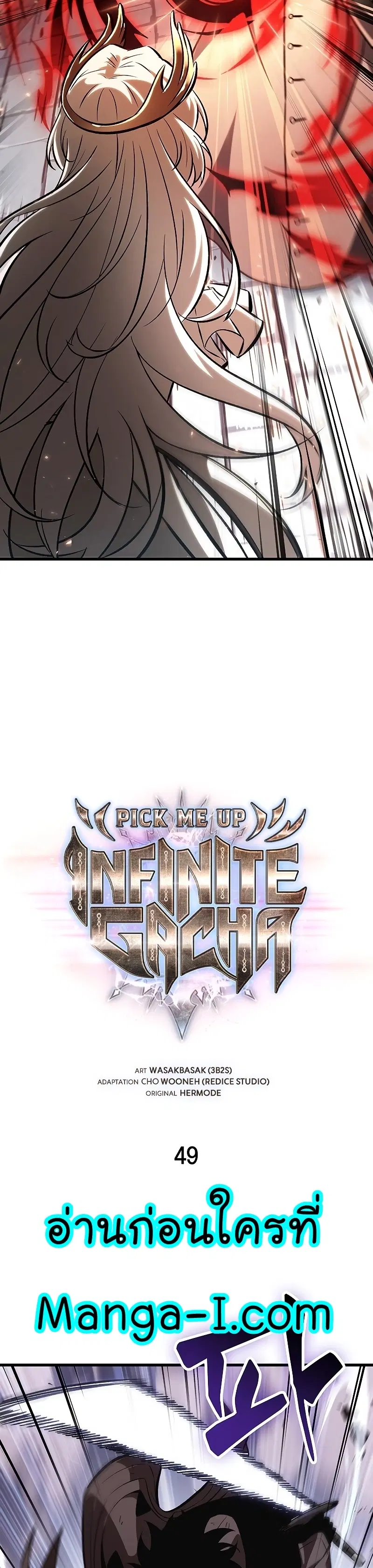 Pick Me Up, Infinite Gacha ตอนที่ 49 หน้า 2