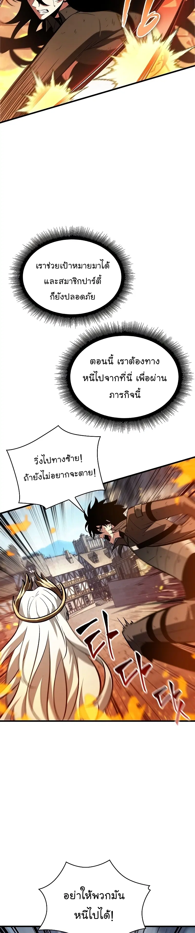 Pick Me Up, Infinite Gacha ตอนที่ 50 หน้า 2